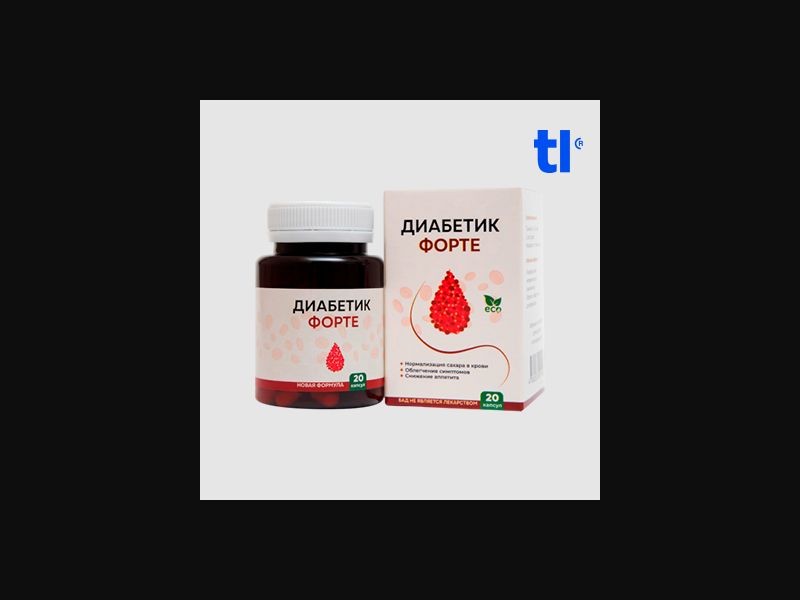 Diabetic (free price) - health - CPA - COD - Nutra