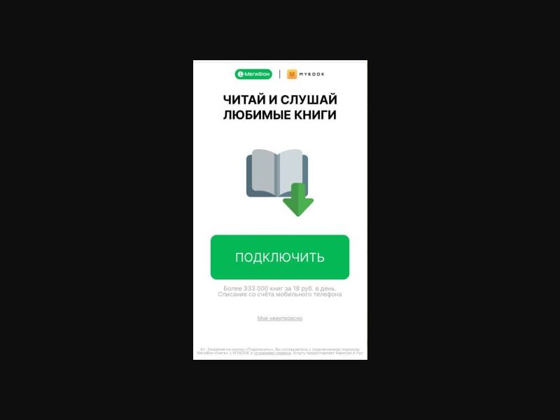 [RU] Mybook (Download G Сonnect)