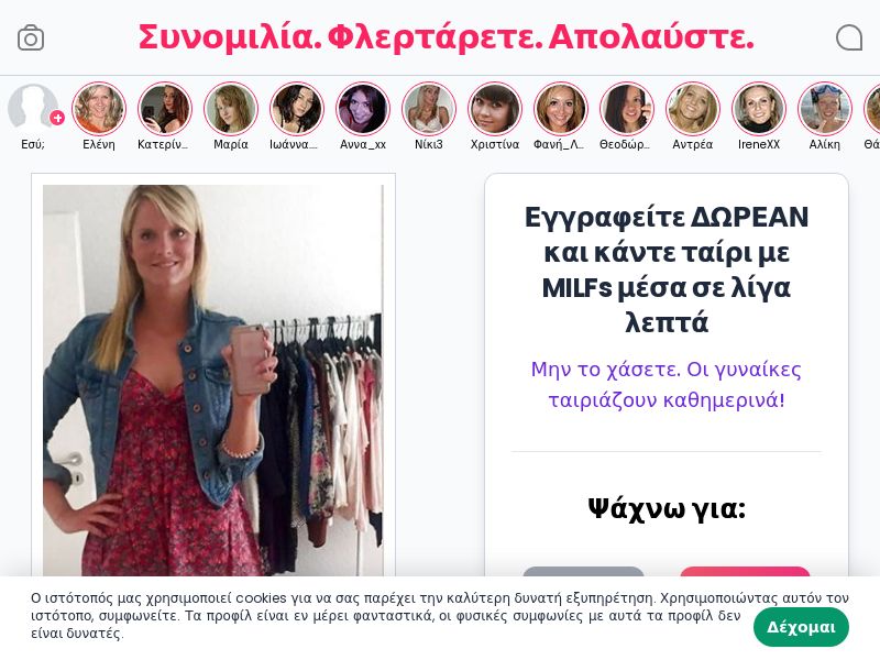 KaftiGeitonissa - DOI - GR