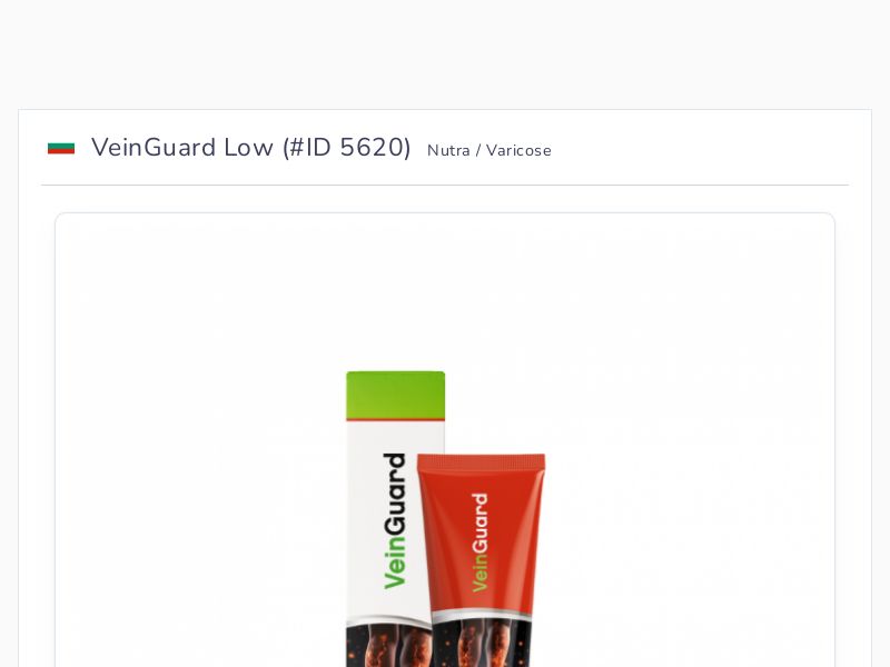 VeinGuard Low