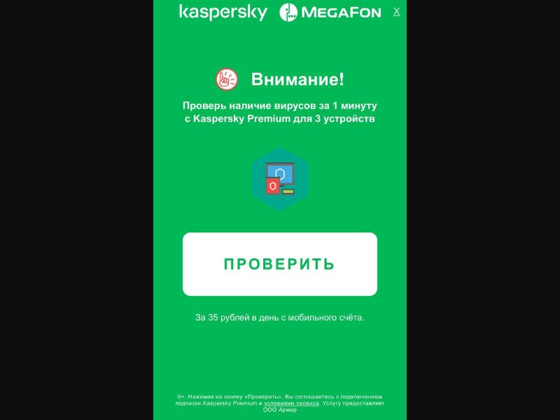 [RU] kaspersky3 (Virus Check)