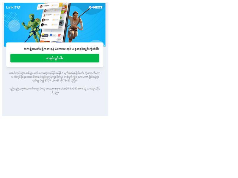 Lilygetom Telenor