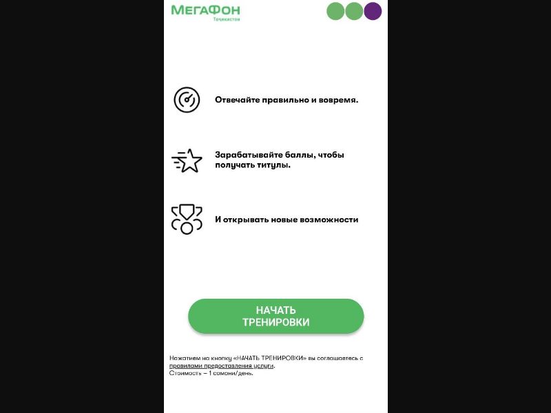 [TJ] BattleOfWits (WhiteTNG)