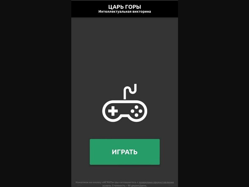 [TJ] BattleOfWits (Green Play)