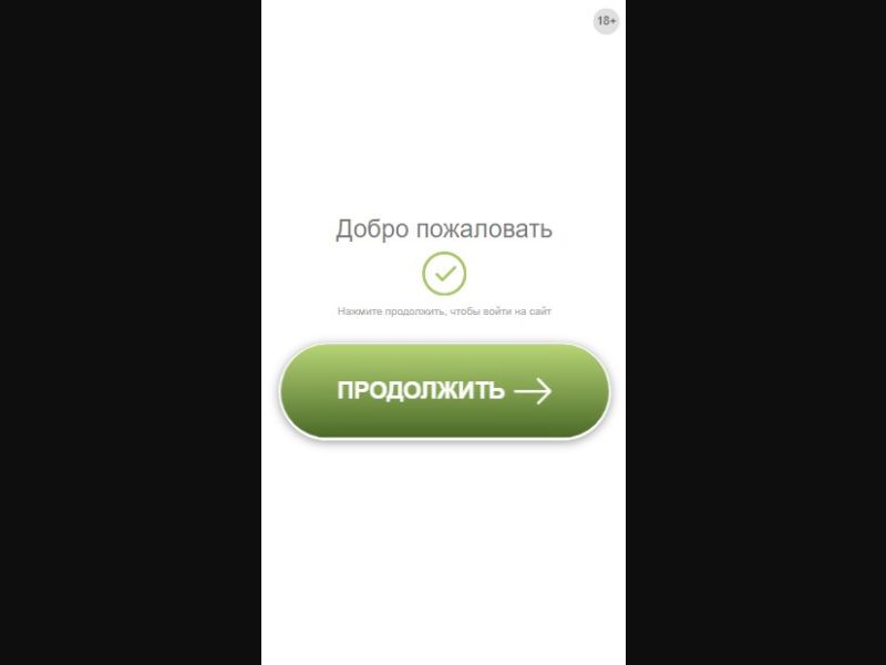 [BY] Game (Green Continue)