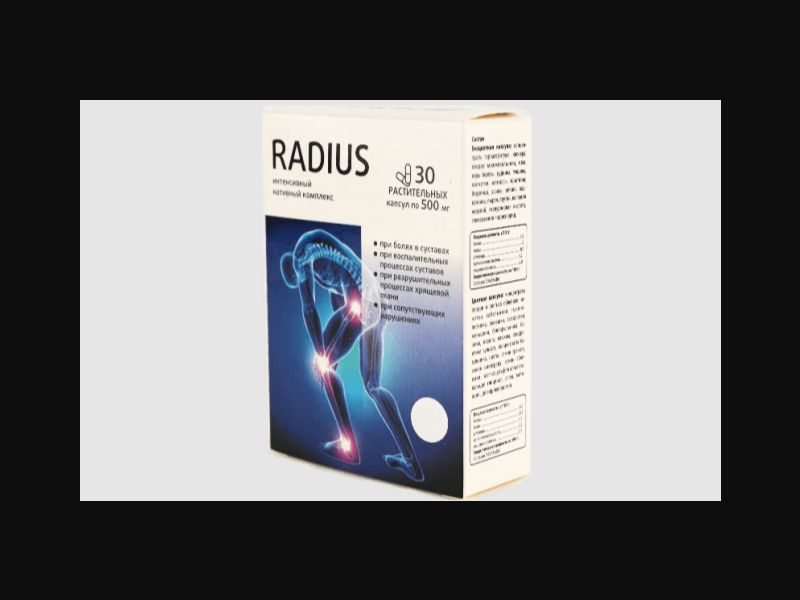Radius - capsules for joints (free)
