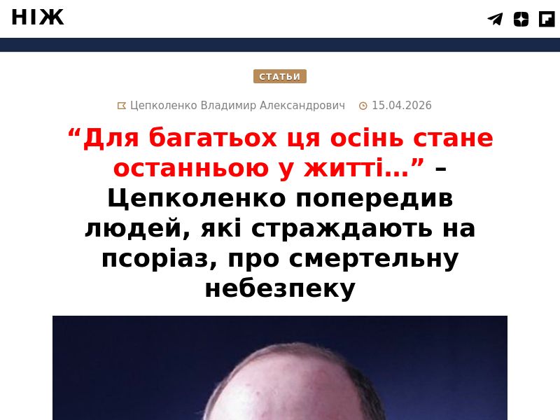 MicoSave Free UA - ANTI-PSORIASIS CREAM HOLD