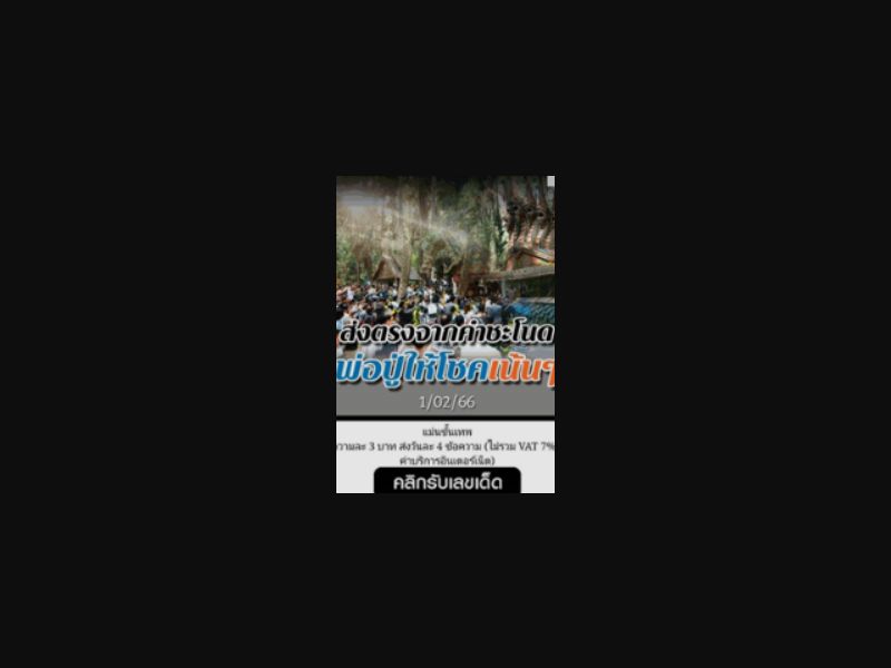 [MOB] Horo Mind /TH [Truemove] 2 Click [paying for all users]