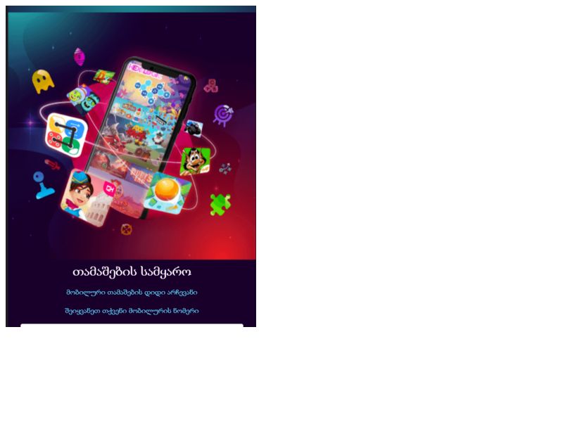 GamingUniverse Beeline