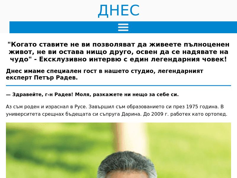 ArthroLead 39 EUR BG - ARTHRITIS PRODUCT