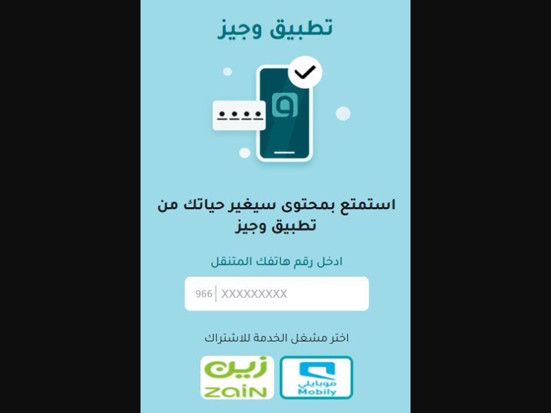 [MOB] Blue Content /SA [Mobily] HE+PIN *Exclusive*