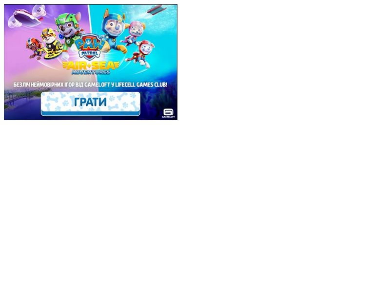 Pawpatrol lifecell
