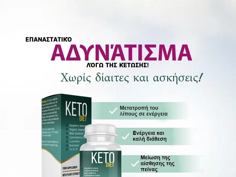 KETO DIET GR - weight loss treatment
