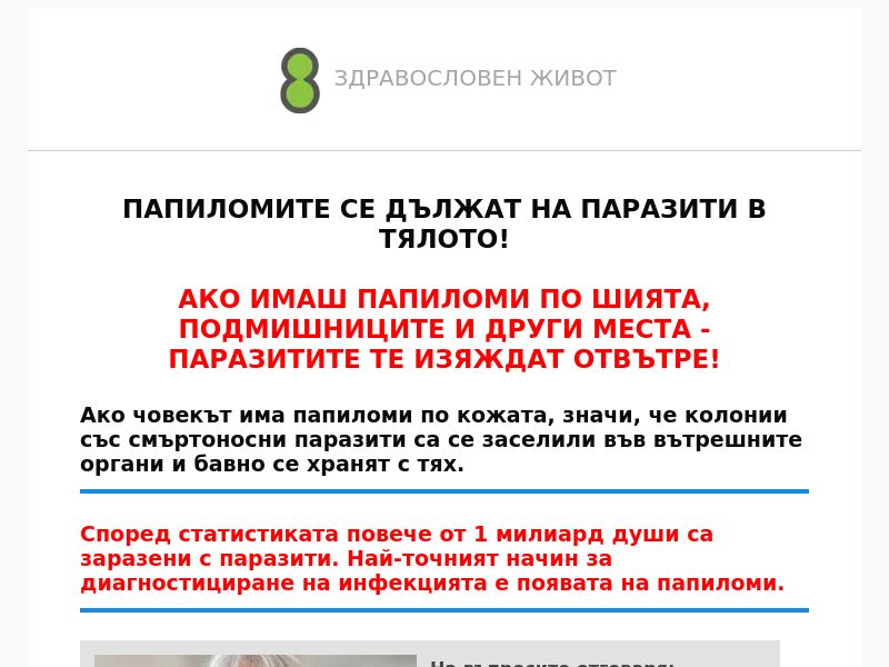 Vermixin EU - ANTI-PARASITE PRODUCT HOLD