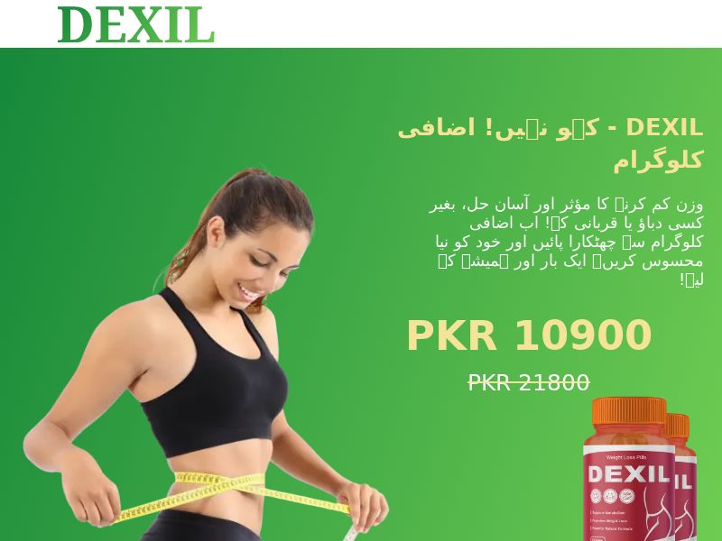 Dexil (Urdu lang) PK -WEIGHT LOSS TREATMENT