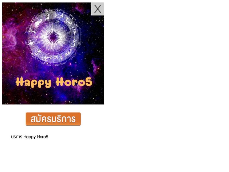 HappyHoro5 DTAC