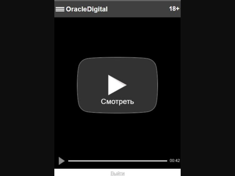 [BY] Oracle (Grey youtube watch)