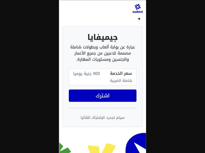 34644 - SD - [MOB] - Gamifya - Sudani - PIN 