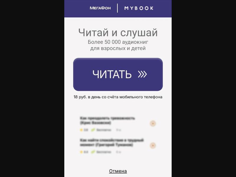 [RU] Mybook (Violet Read)