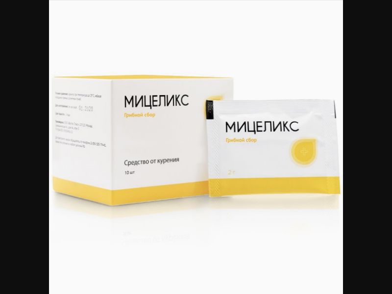 Mycelix - anti-smoking sachet | low price | KZ