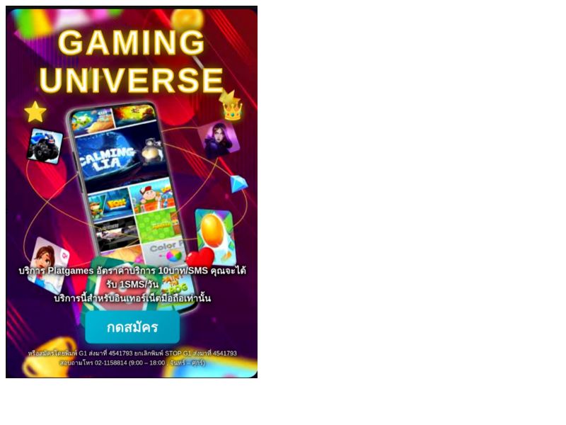 Gaming Universe AIS