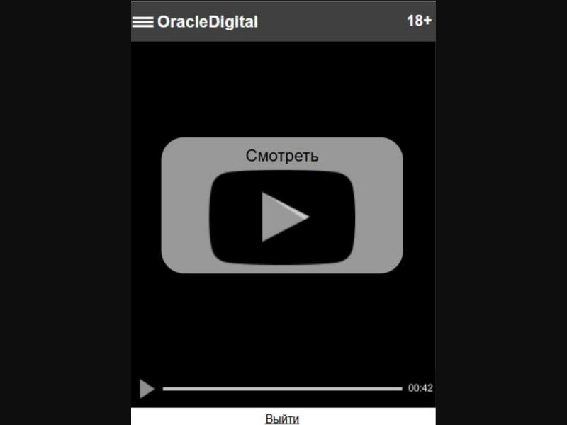[BY] Oracle (Black youtube watch)