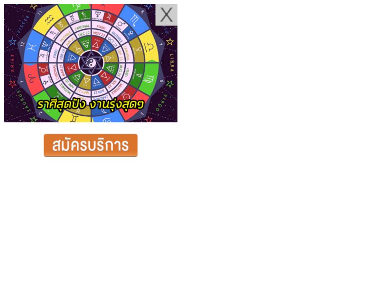 Preplayarea Truemove