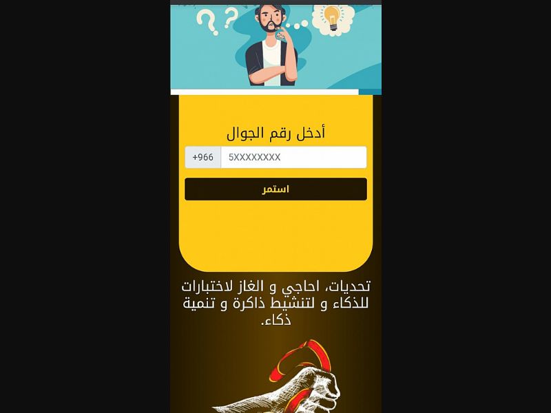 [MOB] Challenge /SA [Zain]