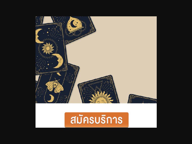 [MOB] Horo Cards /TH [Truemove] 2 Click