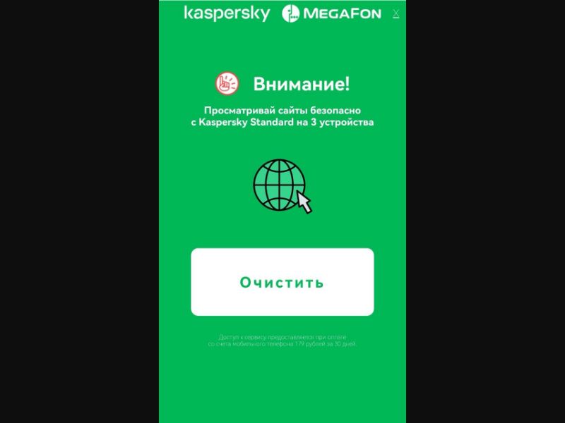 [RU] kaspersky3 (Green Basket Clean)