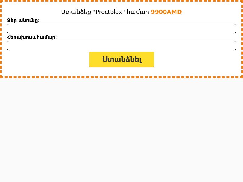 Proctolax cream 50 ml 9900 AMD - remedy for the treatment of prostatitis