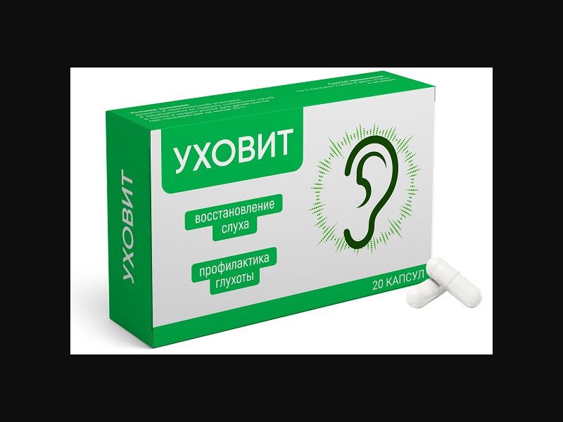 Ukhovit - capsules for hearing | low price 