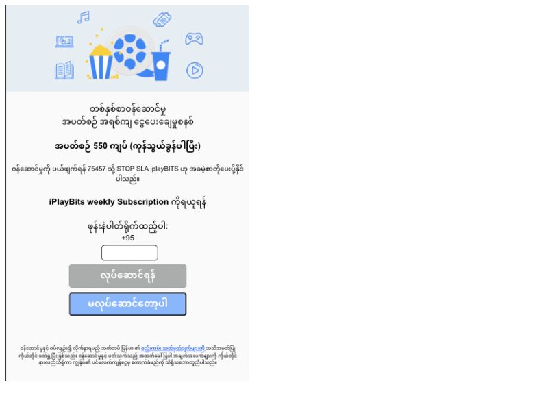 Box Multimedia TELENOR