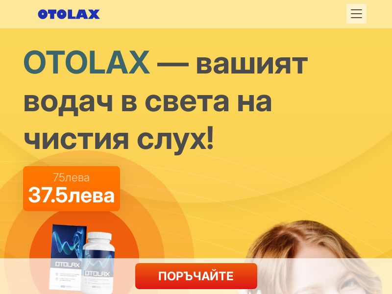 OTOLAX caps N30 37.5 BGN - Hearing Health