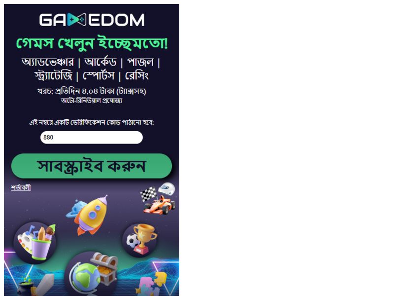 Gamedom BBG Concept 2 Banglalink