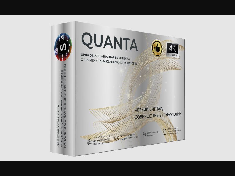 Quanta antenna for 99 rubles.