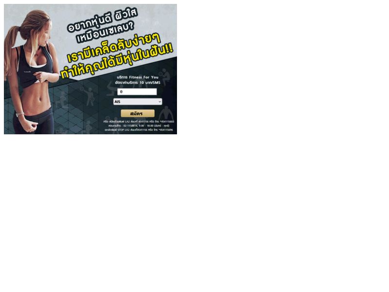 Fitness Mobico AIS