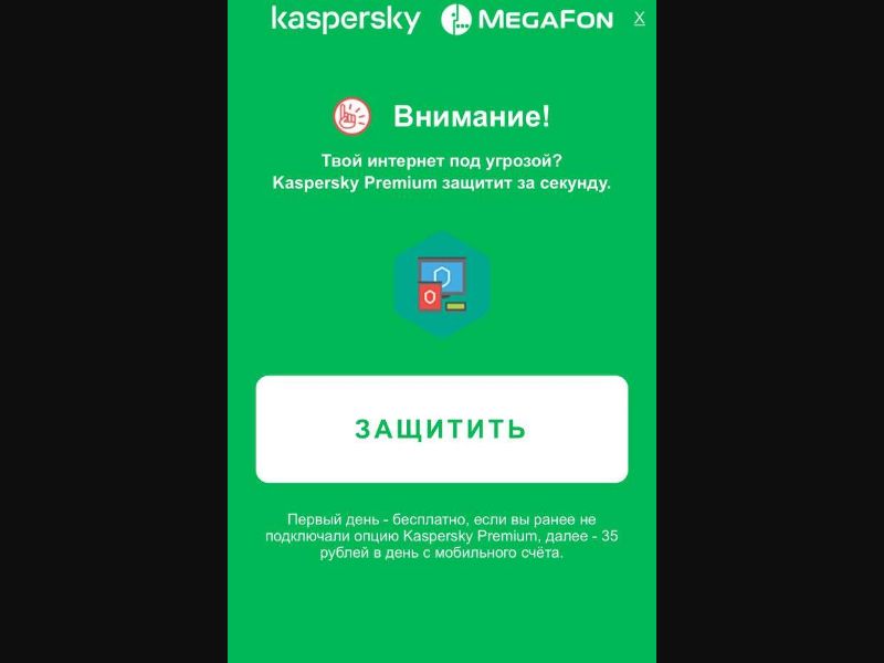[RU] Kaspersky 35TB (Protect Device)