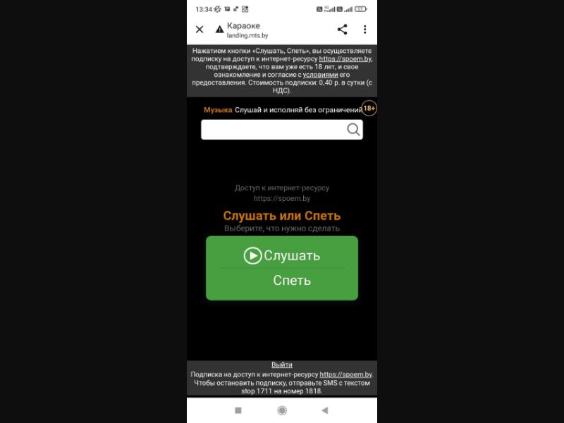 [BY] Karaoke (Green Listen Sing dark)