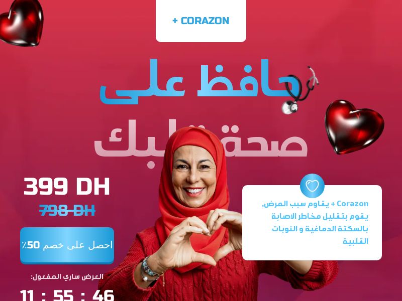 Corazon+ (french and arabic lang) MA - pressure stabilizing product