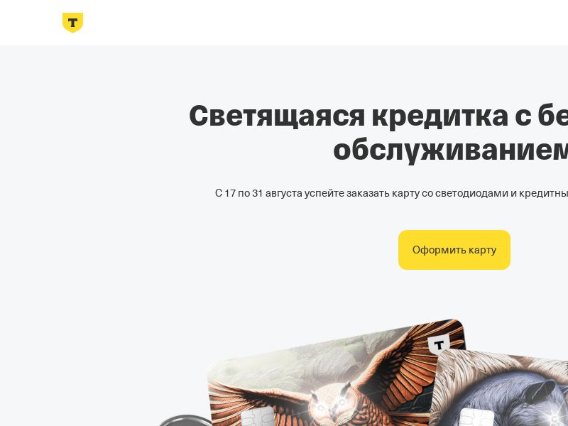 Т-Банк Platinum Card RU