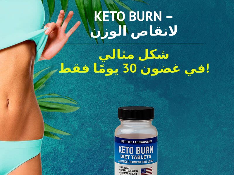 Keto Burn JO - weight loss