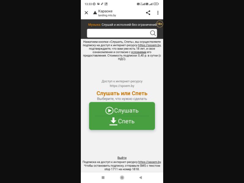 [BY] Karaoke (Green Listen Sing)