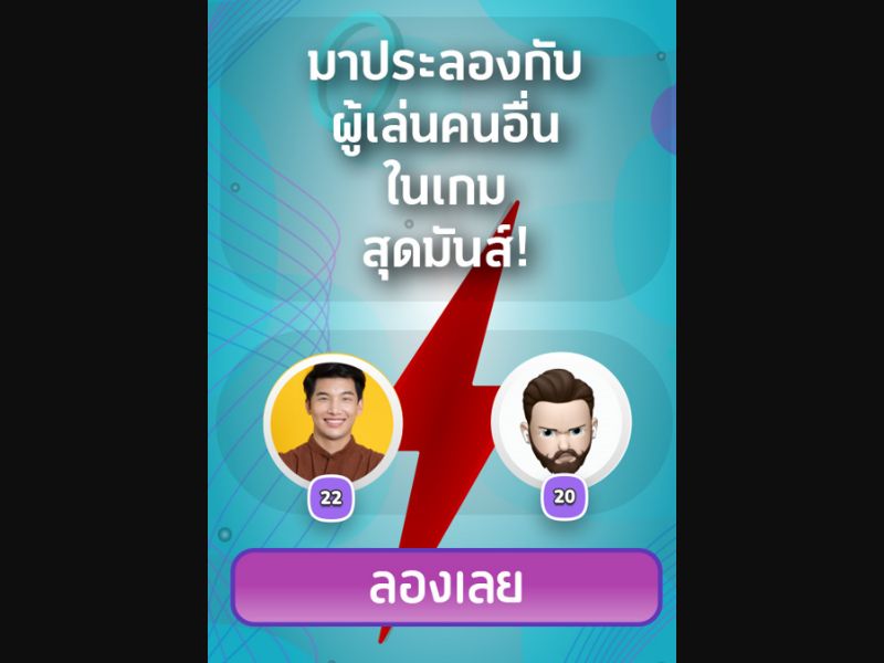 [MOB] Pvp Gaming /TH [Dtac] 2 Click 