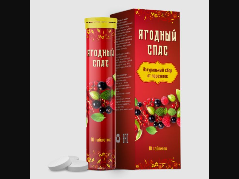 Yagodniy spas - effervescent tablets for parasites | free