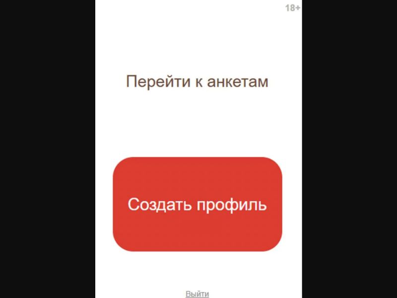 [BY] Znakomstva (Dating app profile)