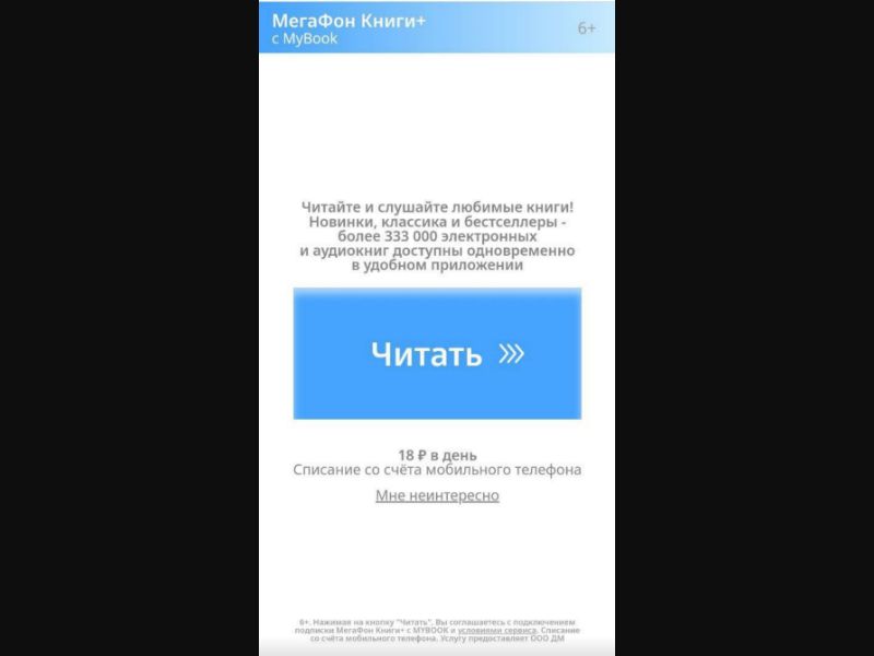 [RU] Mybook (Blue Read)