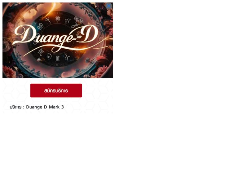 DuangeDMark3 Truemove