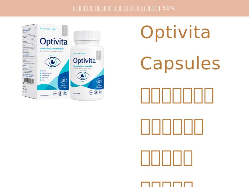 Optivita TH - healthy eye function
