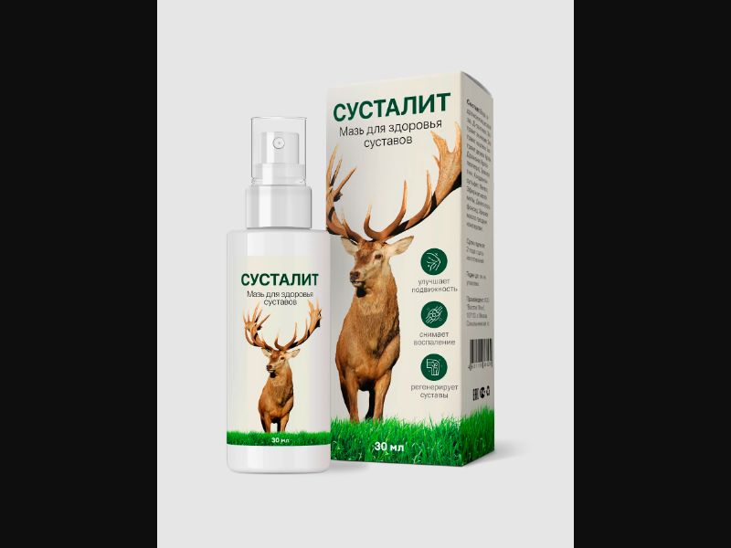 Sustalit - ointment for joints | free | KZ